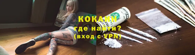 COCAIN Колумбийский  Каменногорск 