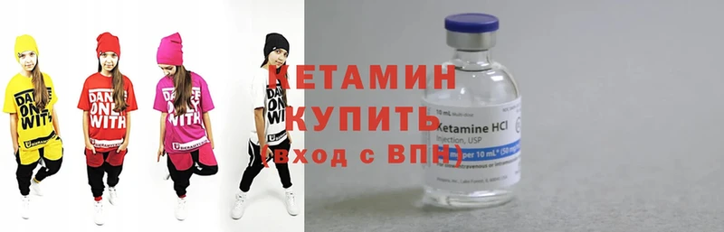 КЕТАМИН ketamine  hydra вход  Каменногорск 