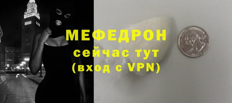 Меф мяу мяу  гидра ссылка  darknet Telegram  Каменногорск 